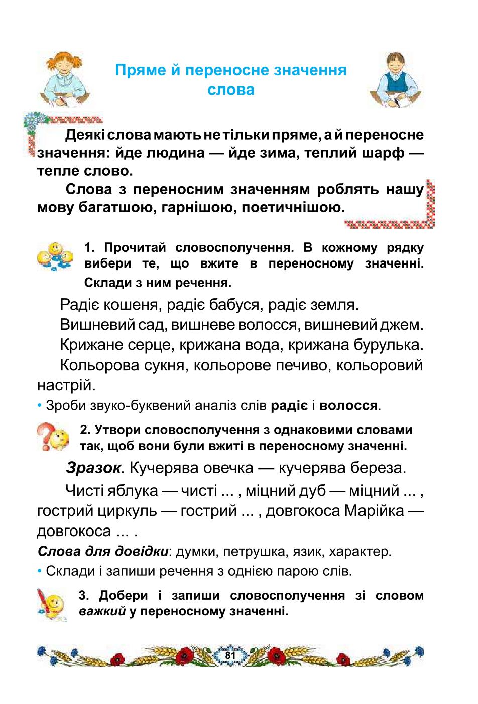 Мініатюра 81