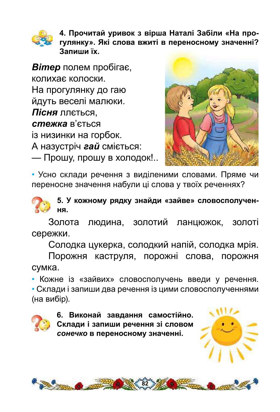 Мініатюра 82