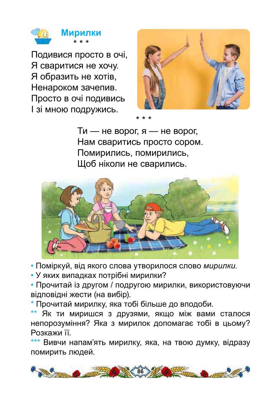 Мініатюра 86