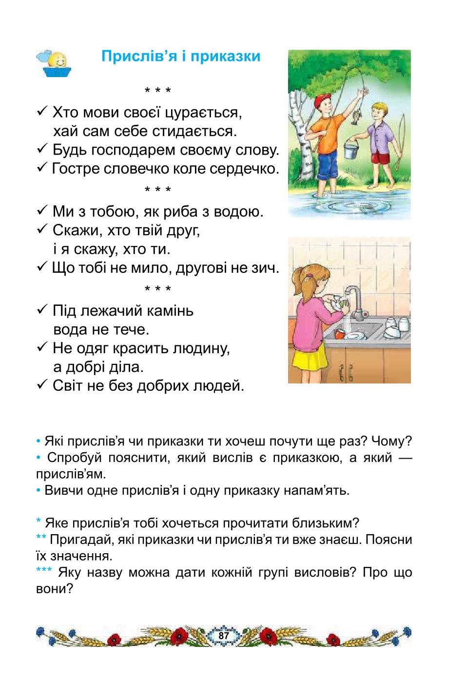 Мініатюра 87