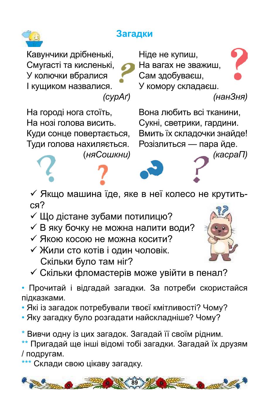 Мініатюра 89