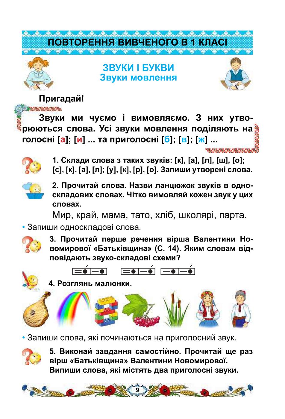 Мініатюра 9