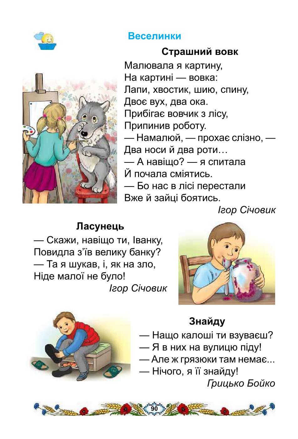 Мініатюра 90