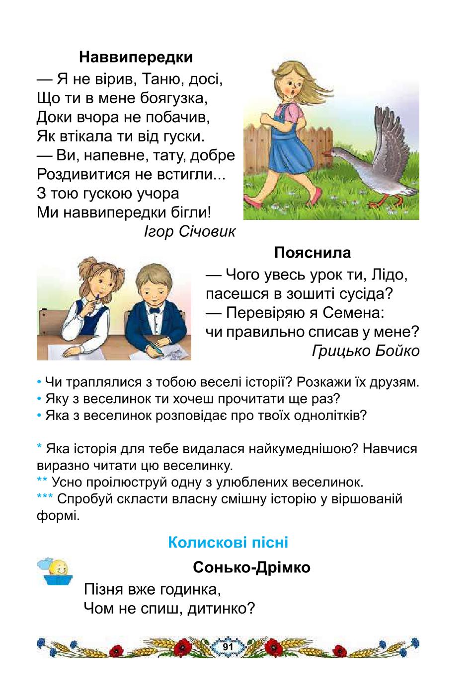 Мініатюра 91