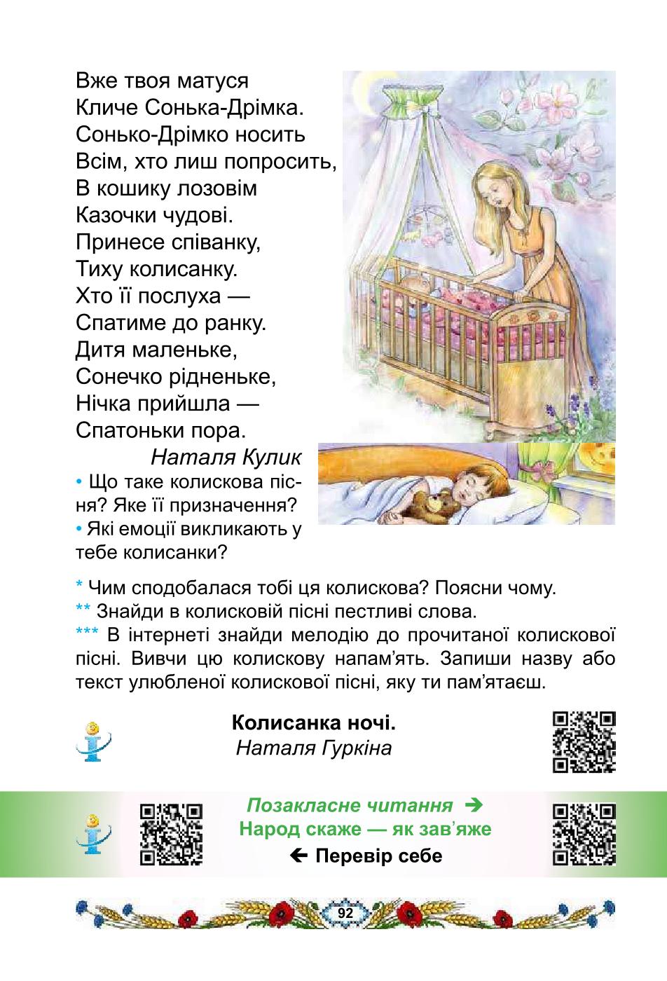 Мініатюра 92