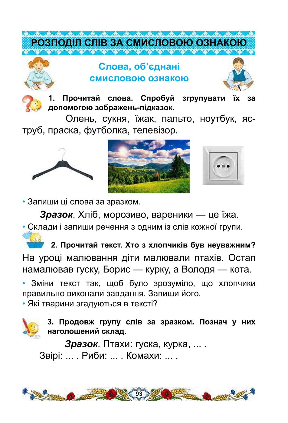 Мініатюра 93