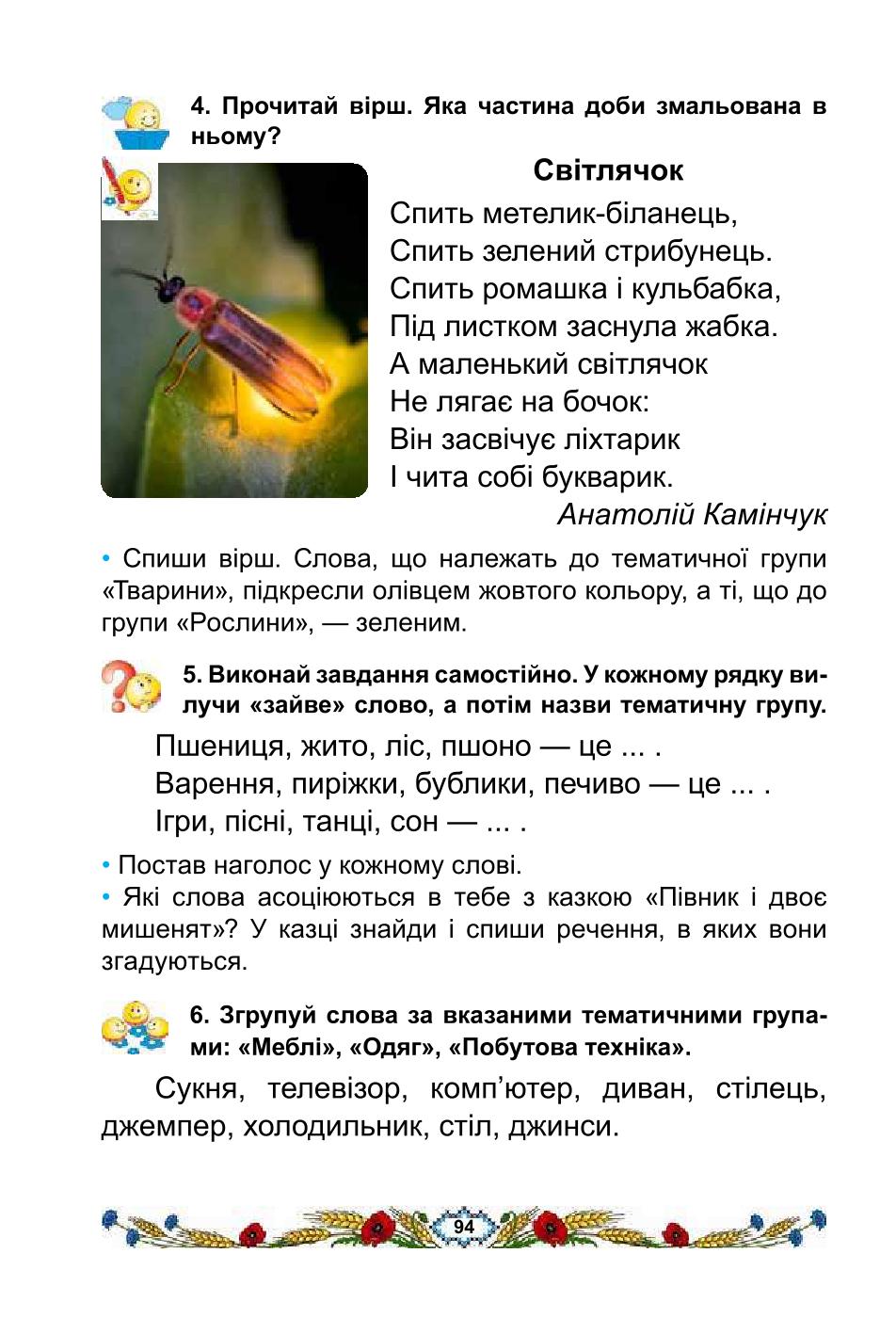 Мініатюра 94