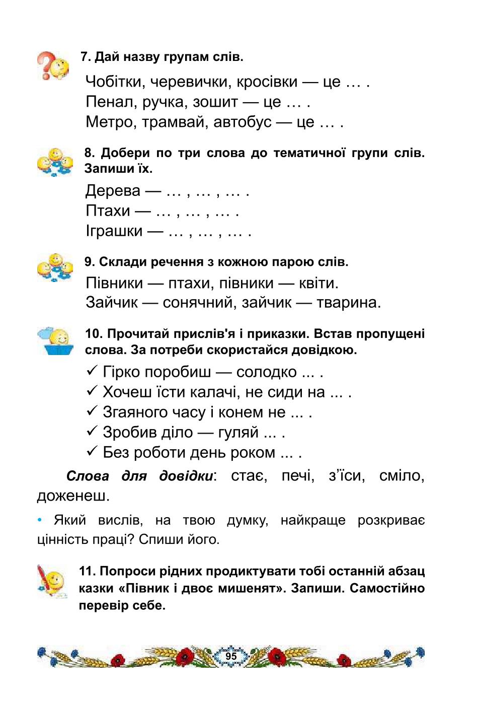 Мініатюра 95