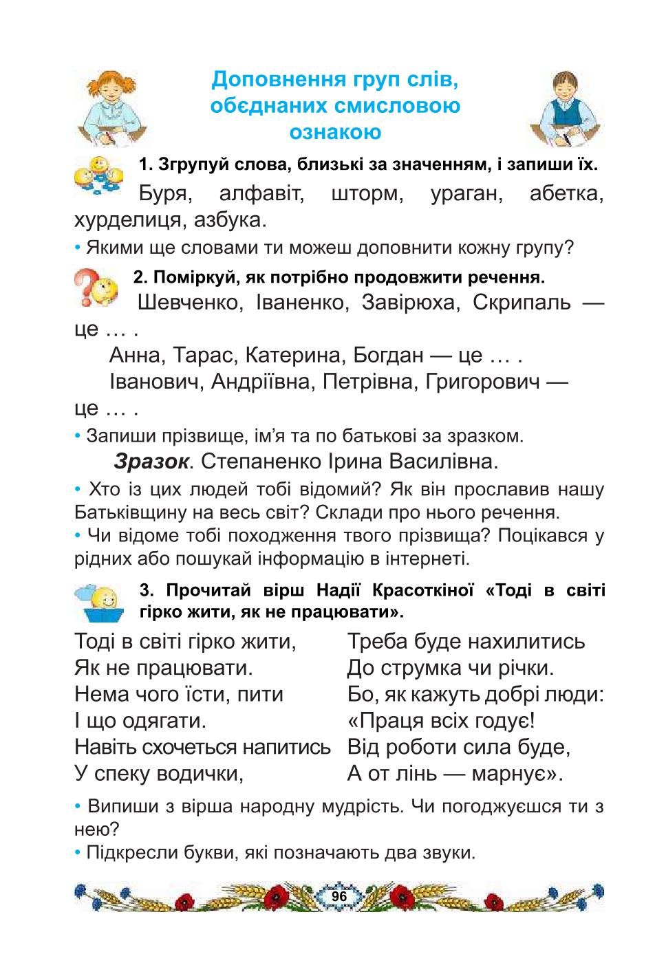 Мініатюра 96