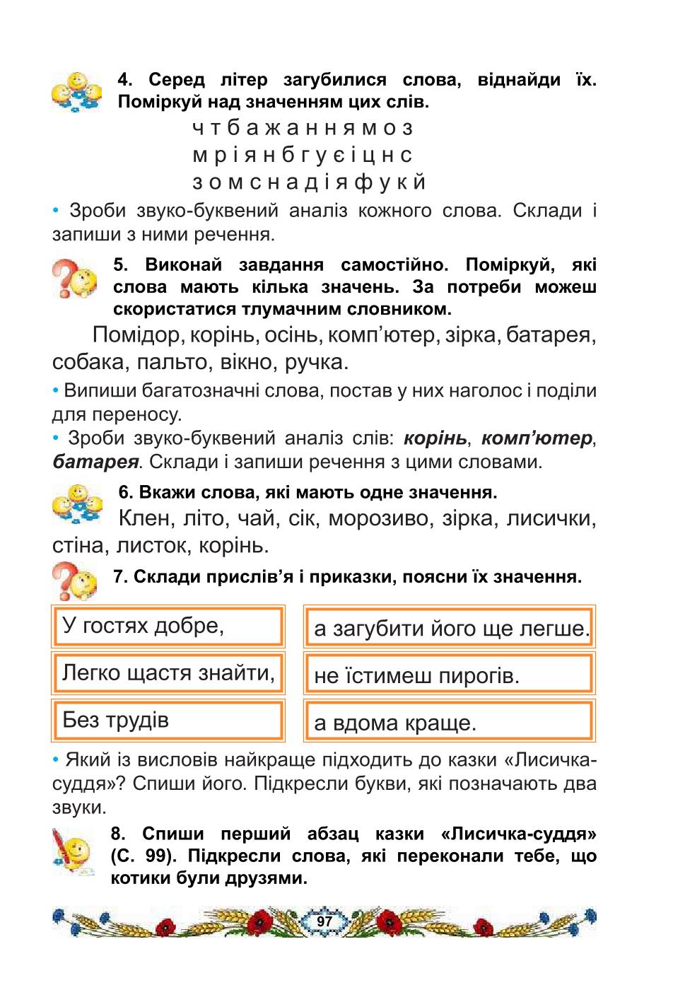 Мініатюра 97
