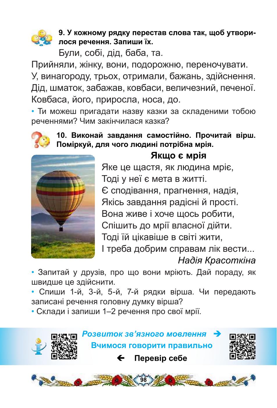 Мініатюра 98