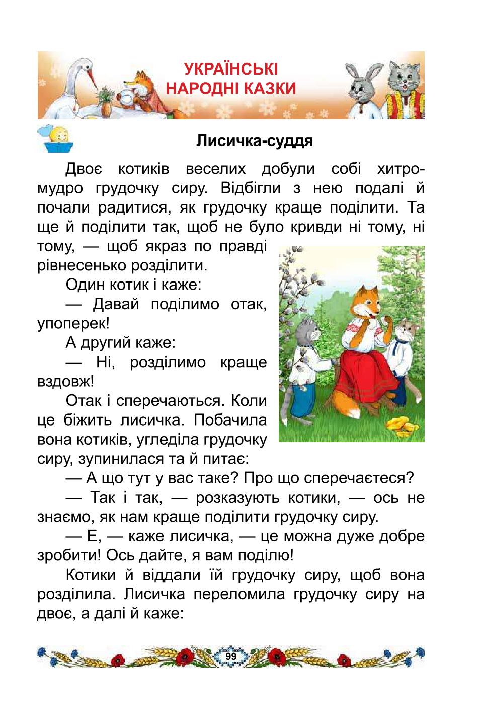 Мініатюра 99