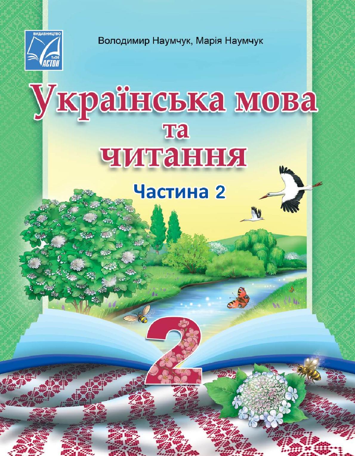 Сторінка 1