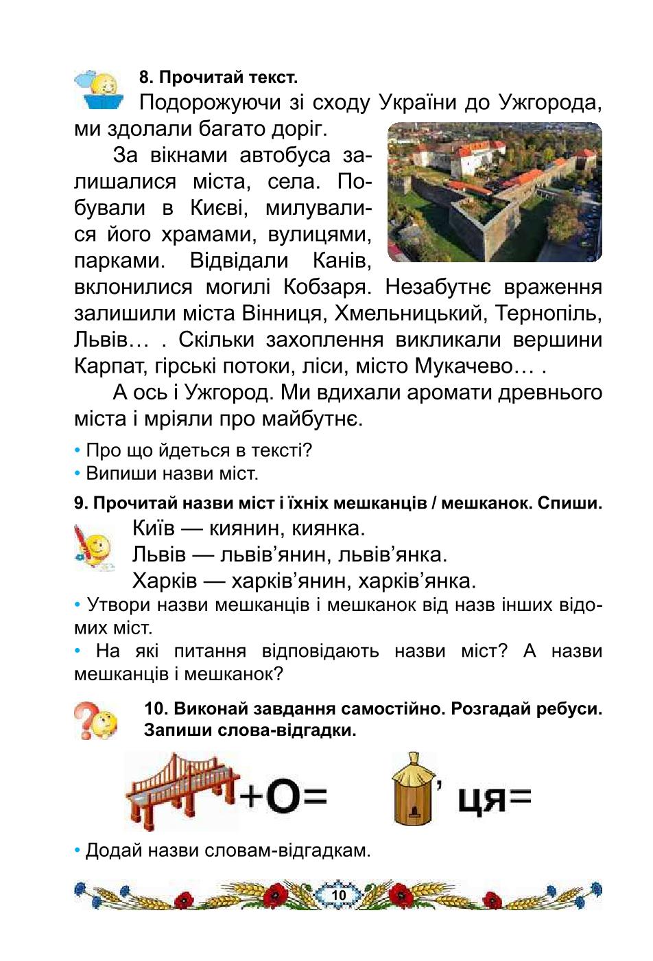 Мініатюра 10