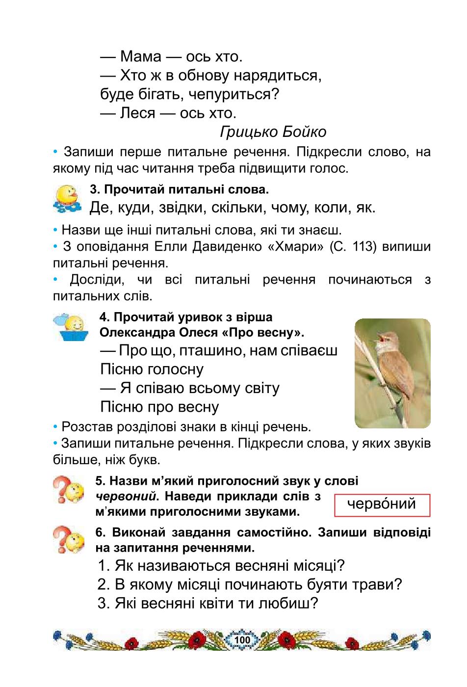 Мініатюра 100