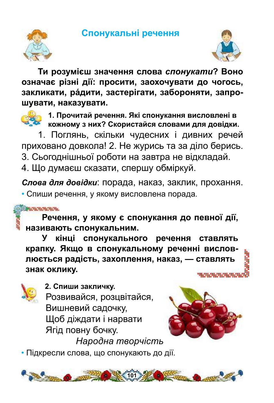 Мініатюра 101