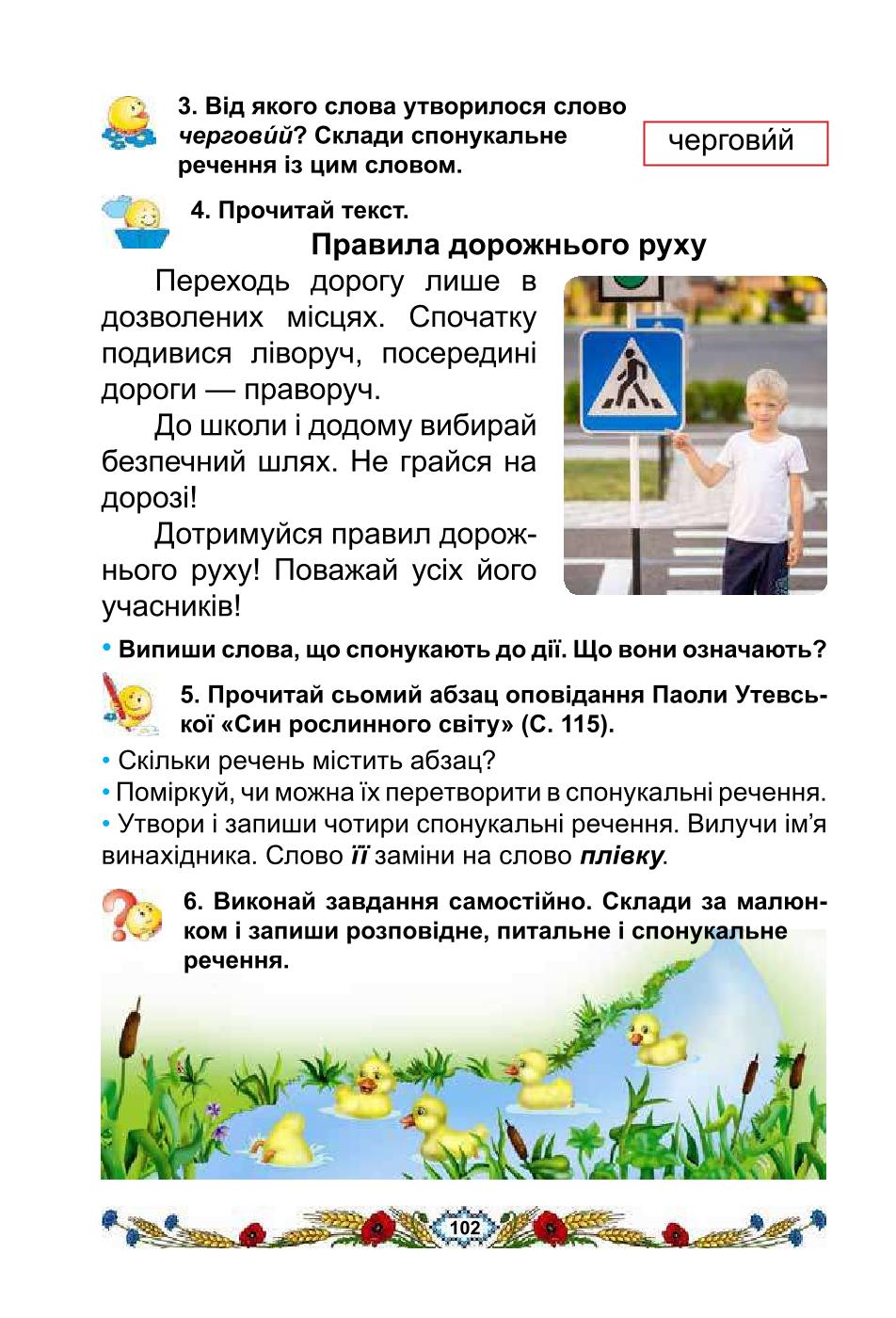 Мініатюра 102