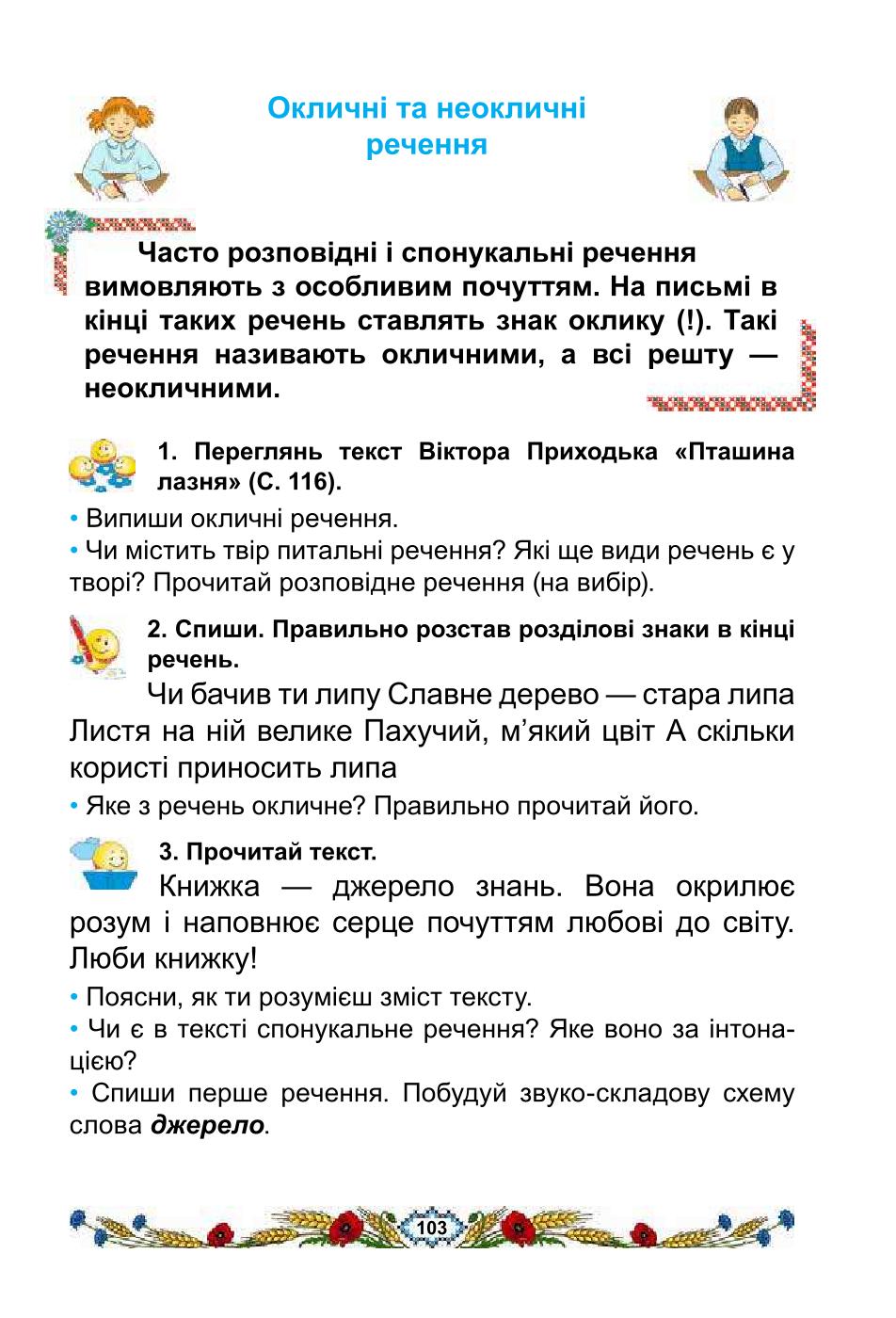 Мініатюра 103