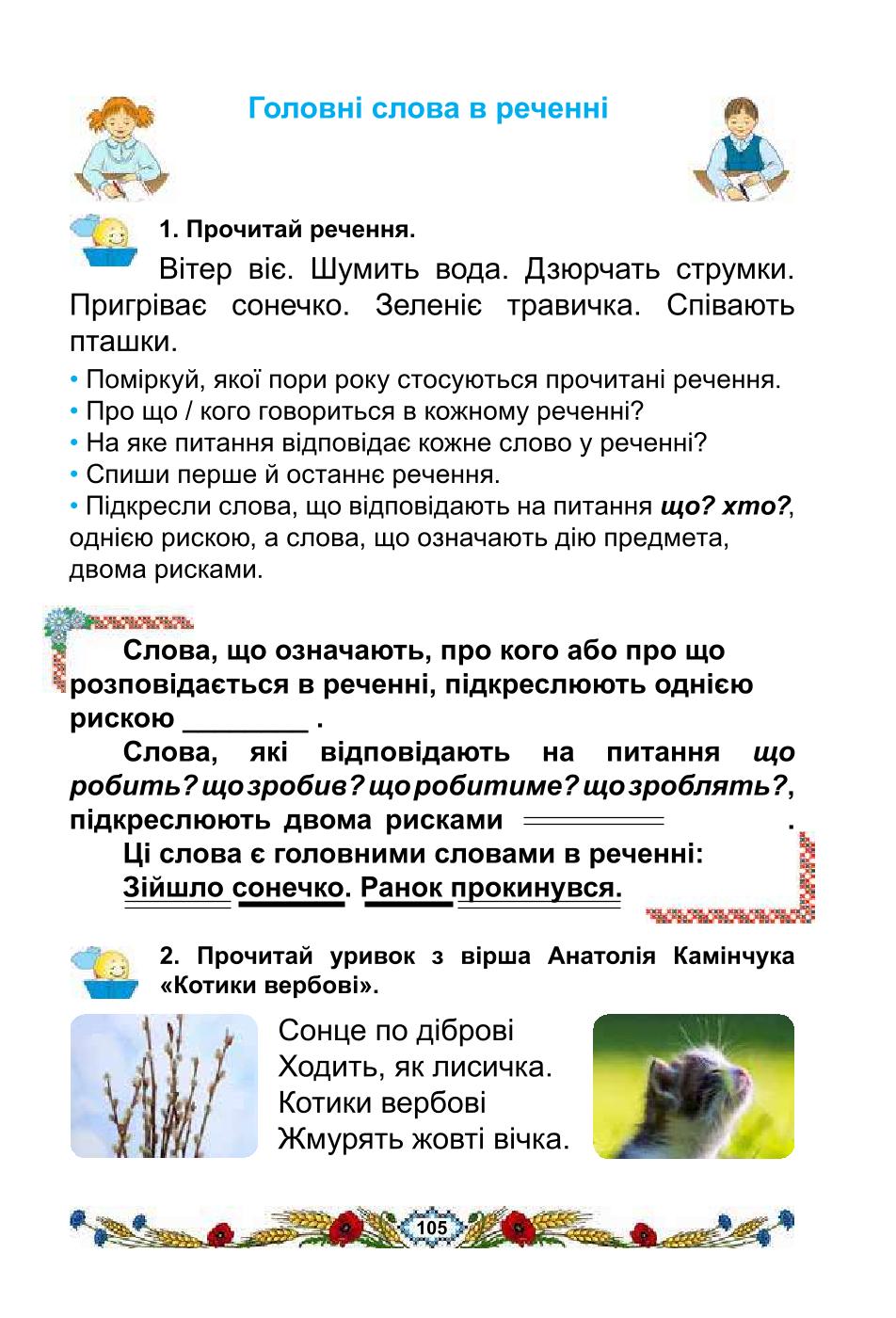 Мініатюра 105