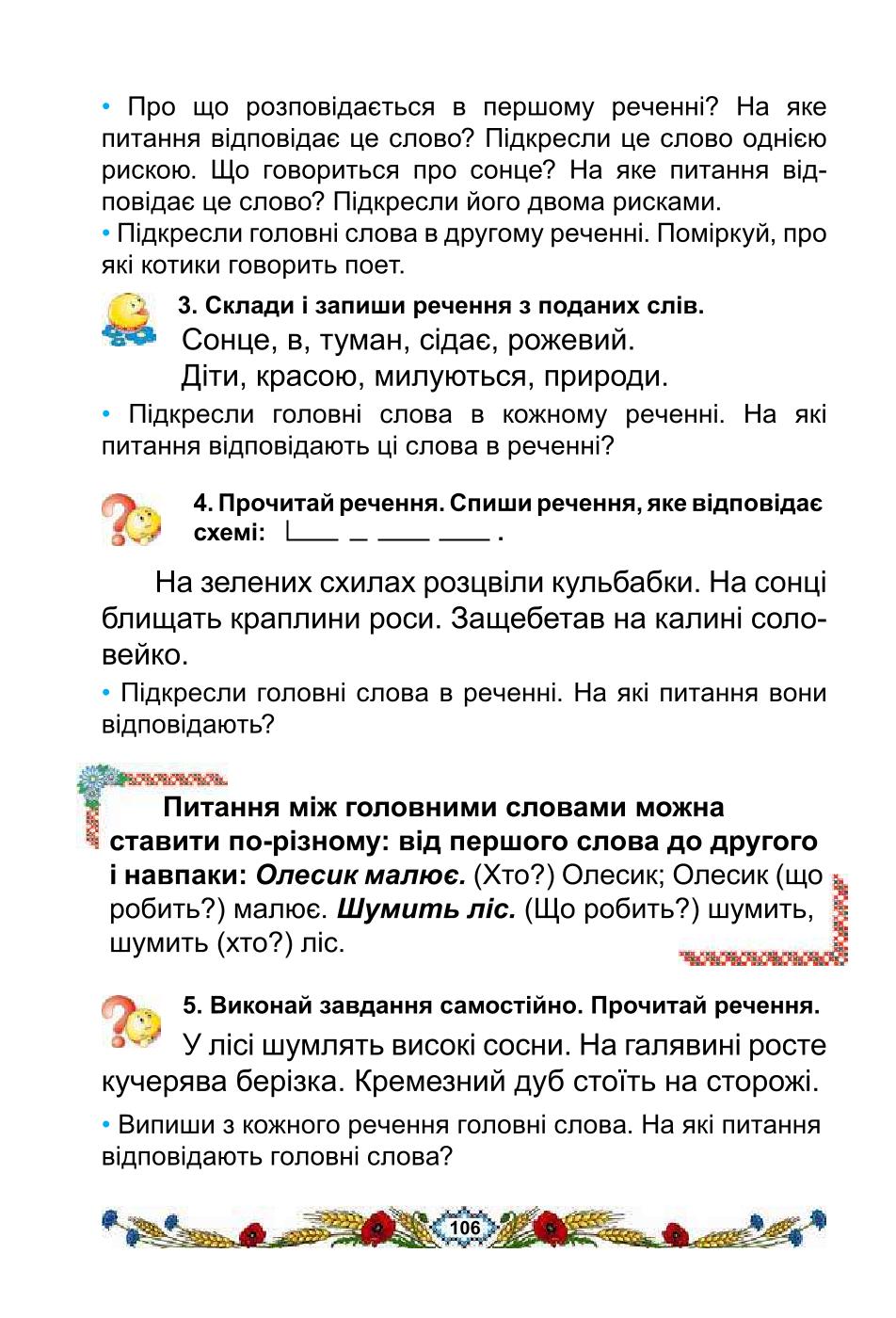 Мініатюра 106