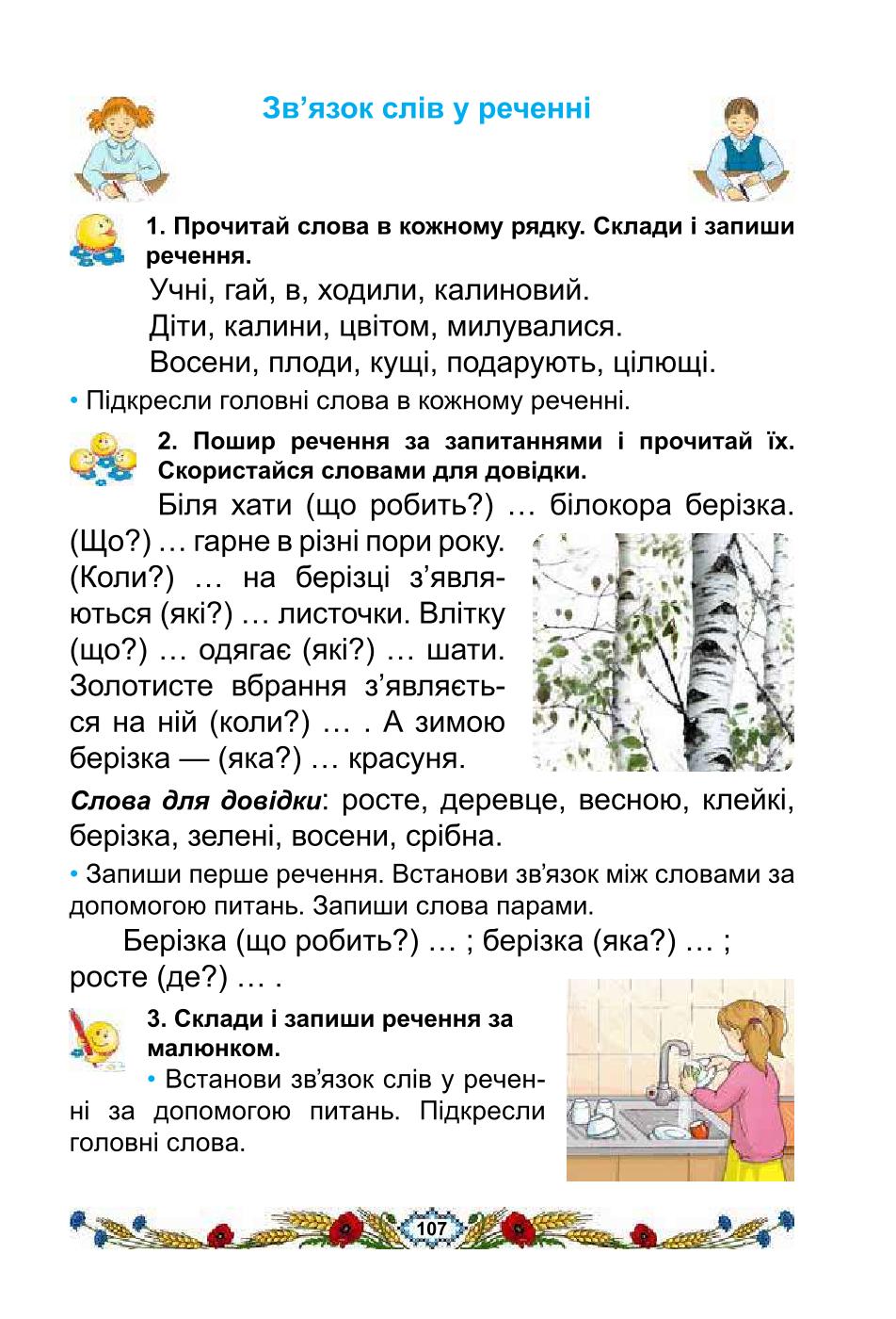 Мініатюра 107