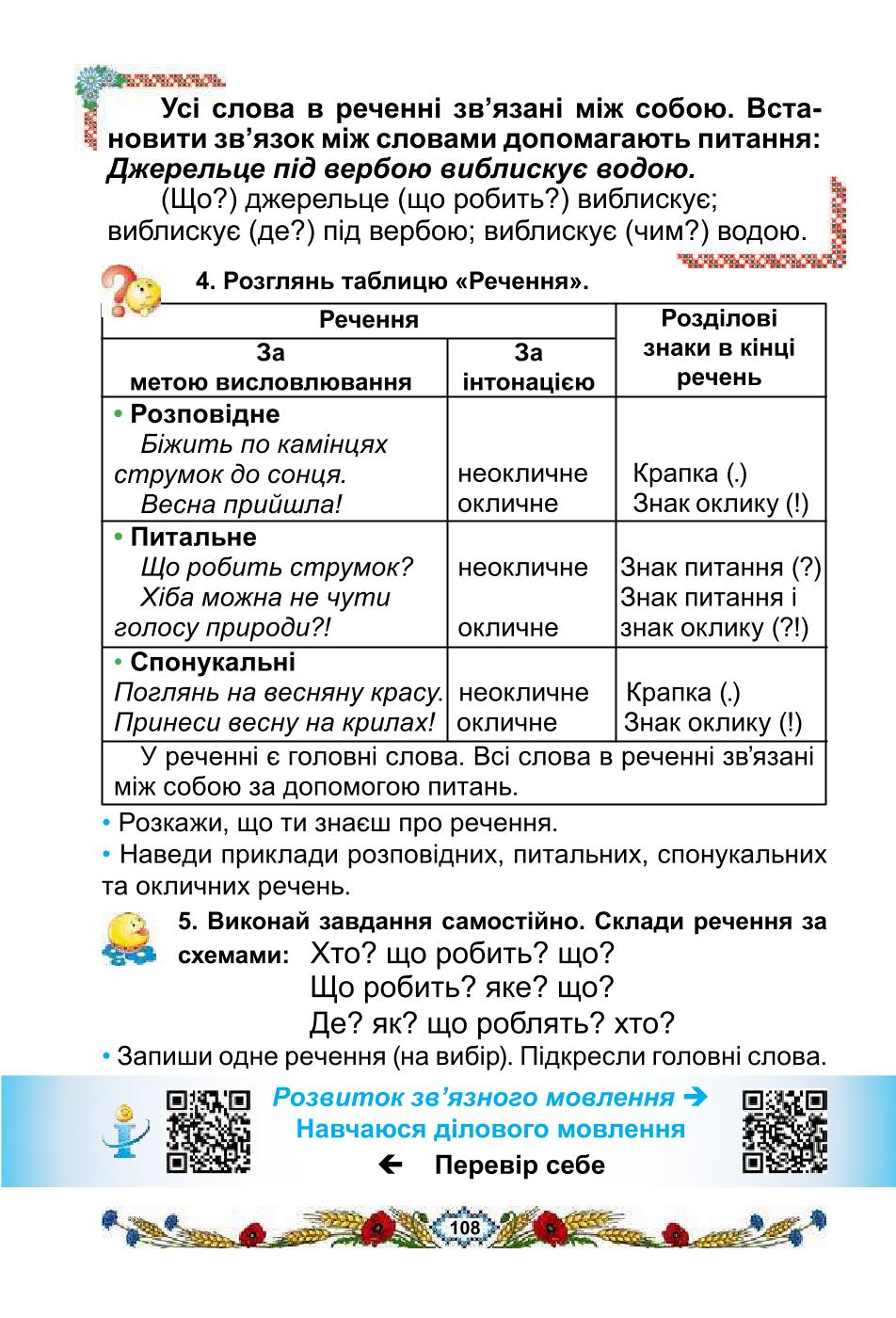 Мініатюра 108