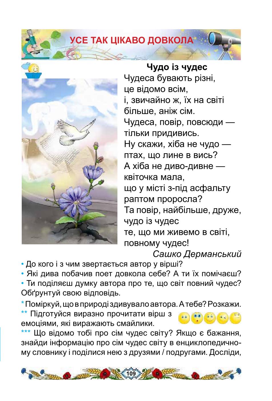 Мініатюра 109