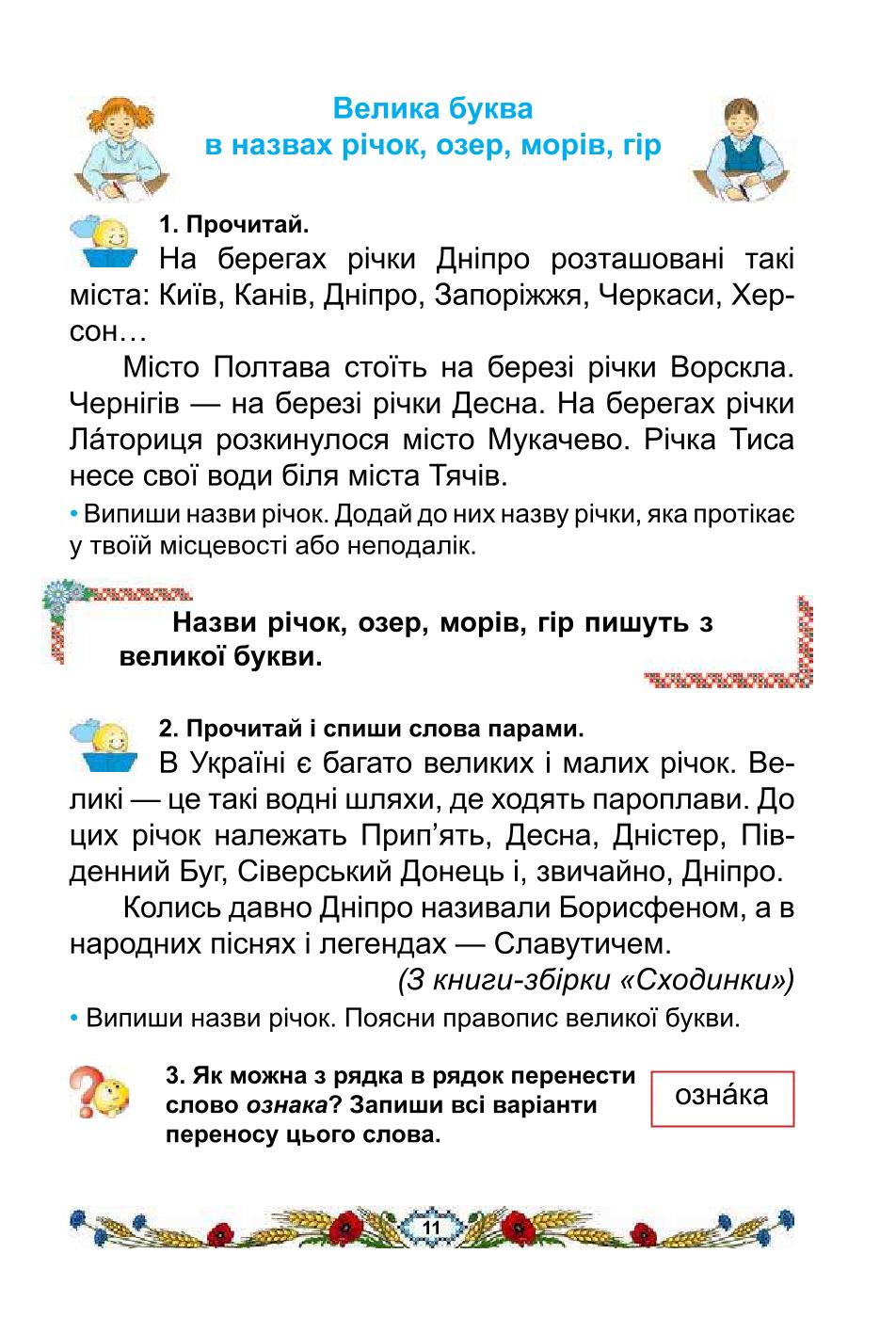 Мініатюра 11