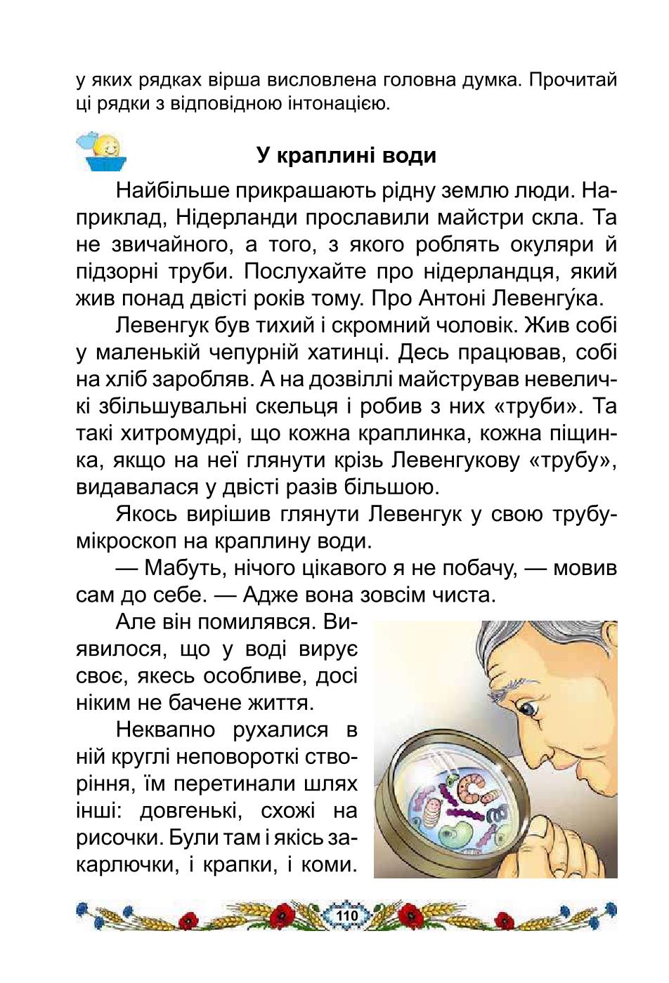 Мініатюра 110