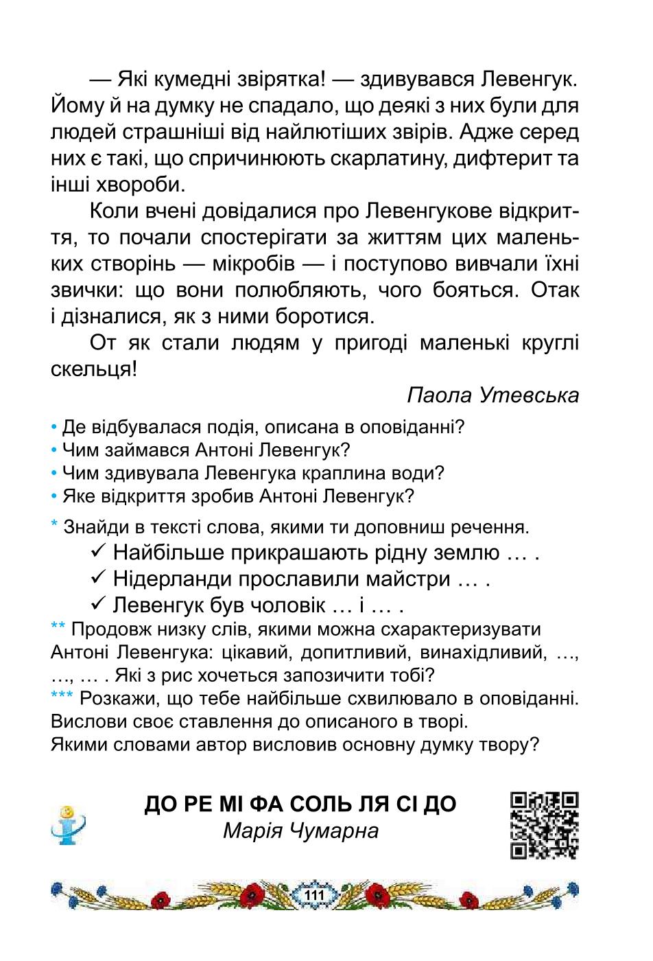 Мініатюра 111