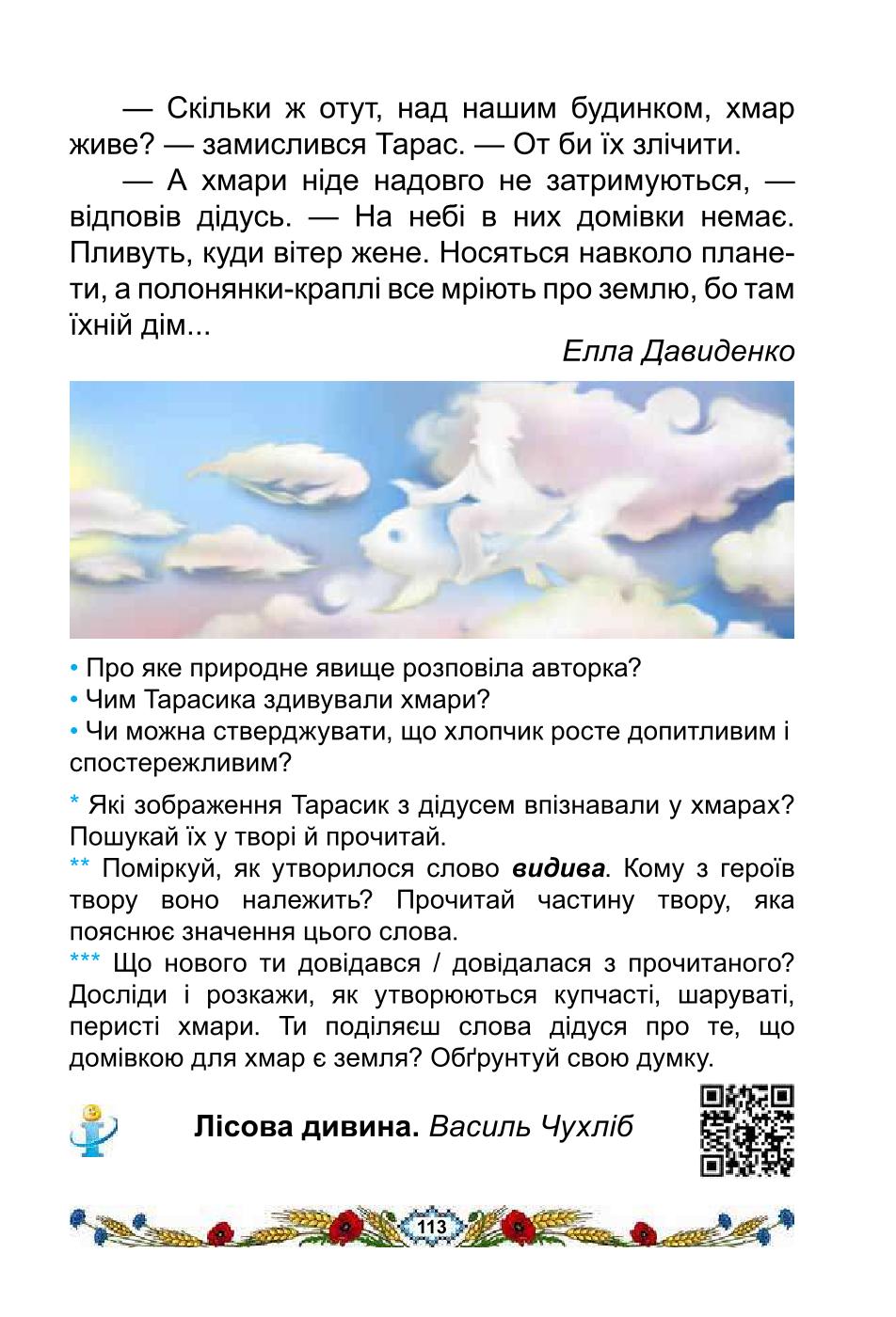 Мініатюра 113