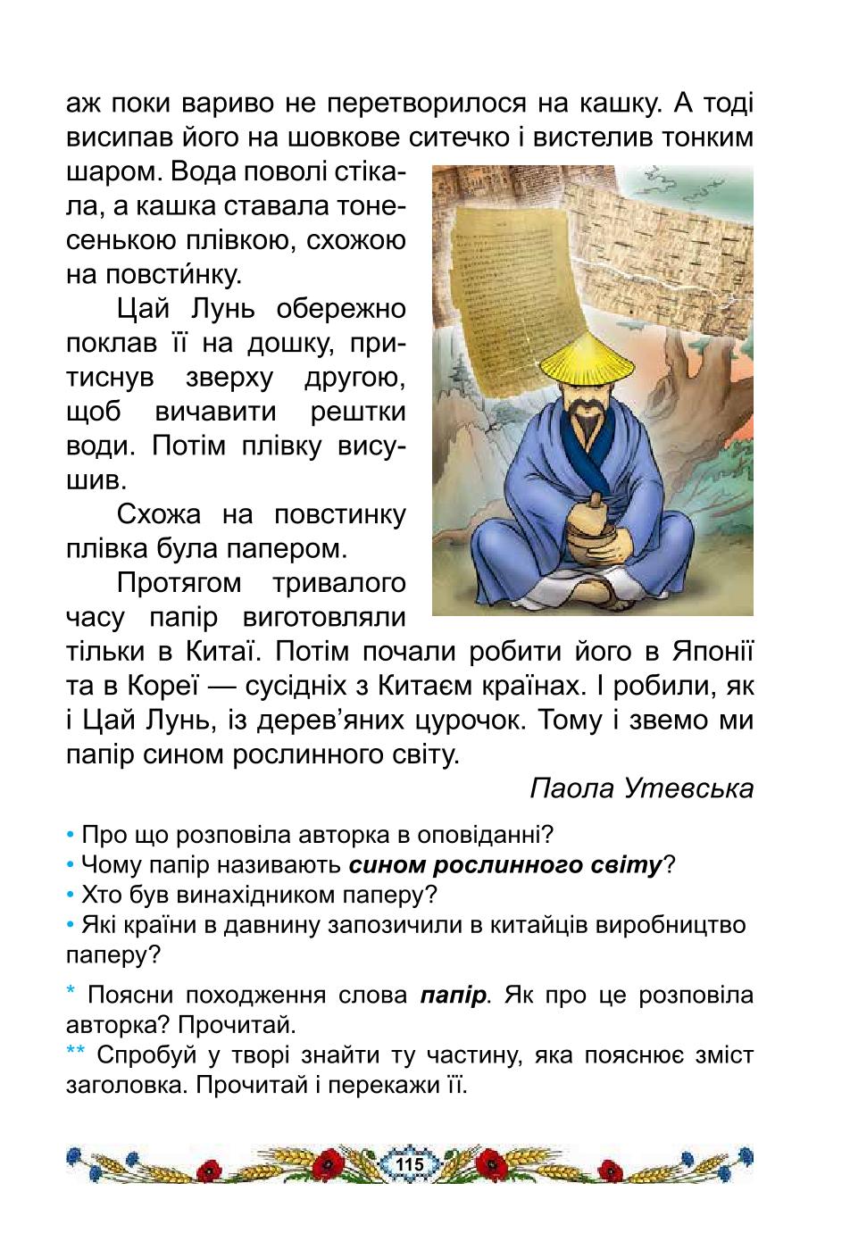 Мініатюра 115