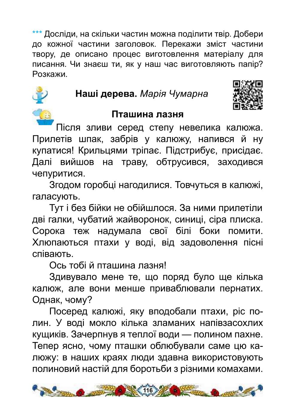 Мініатюра 116