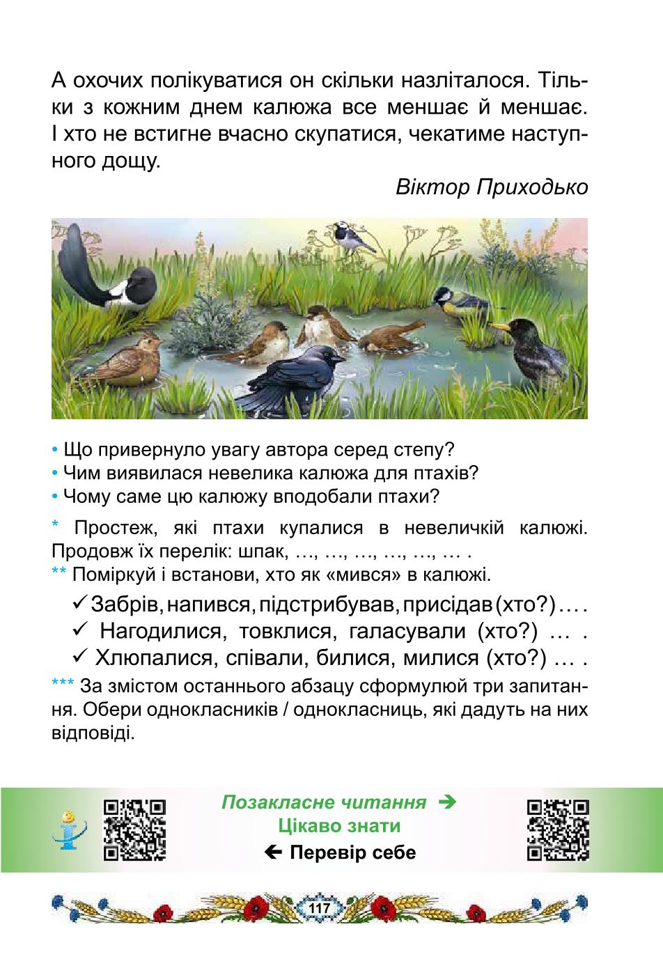 Мініатюра 117