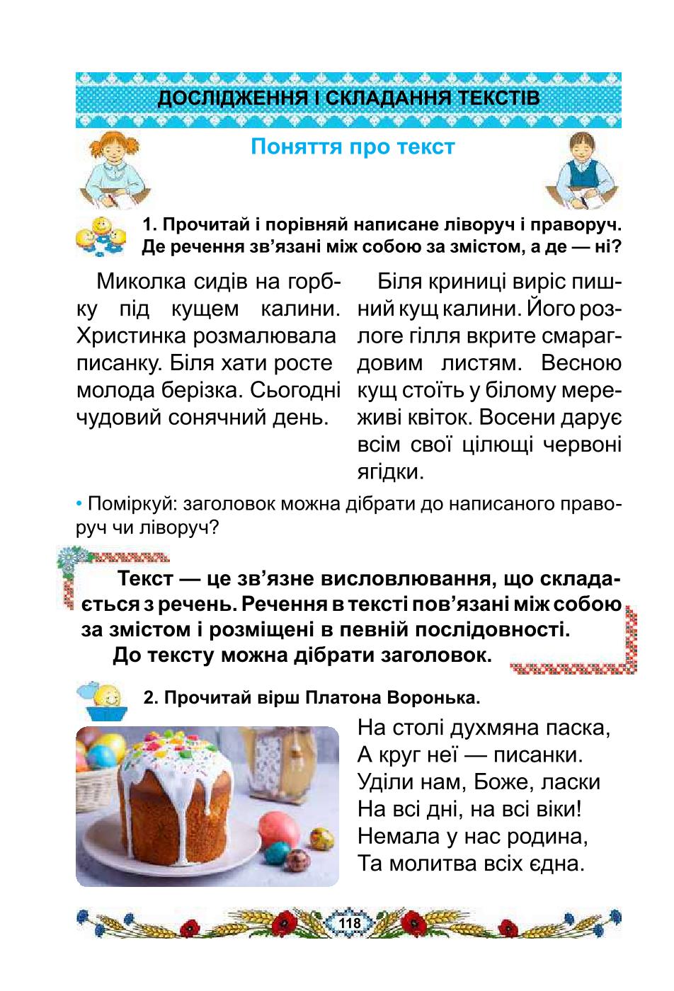 Мініатюра 118