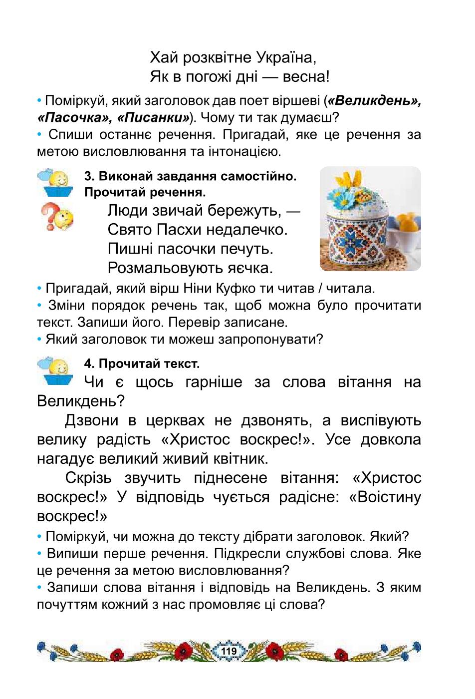 Мініатюра 119
