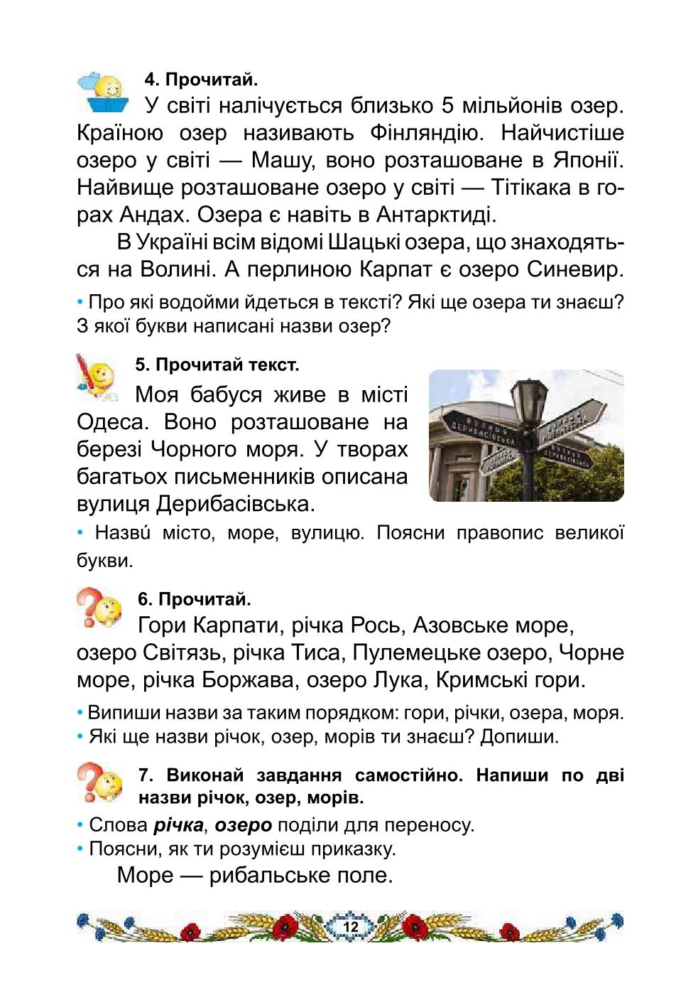 Мініатюра 12