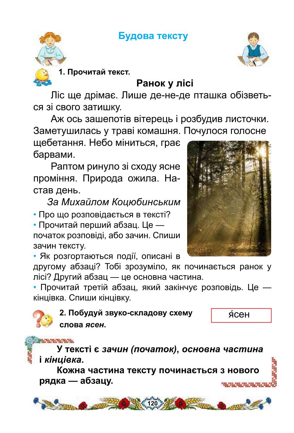 Мініатюра 120