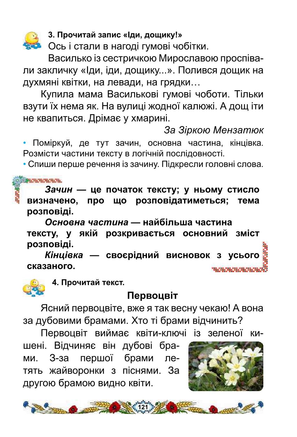 Мініатюра 121