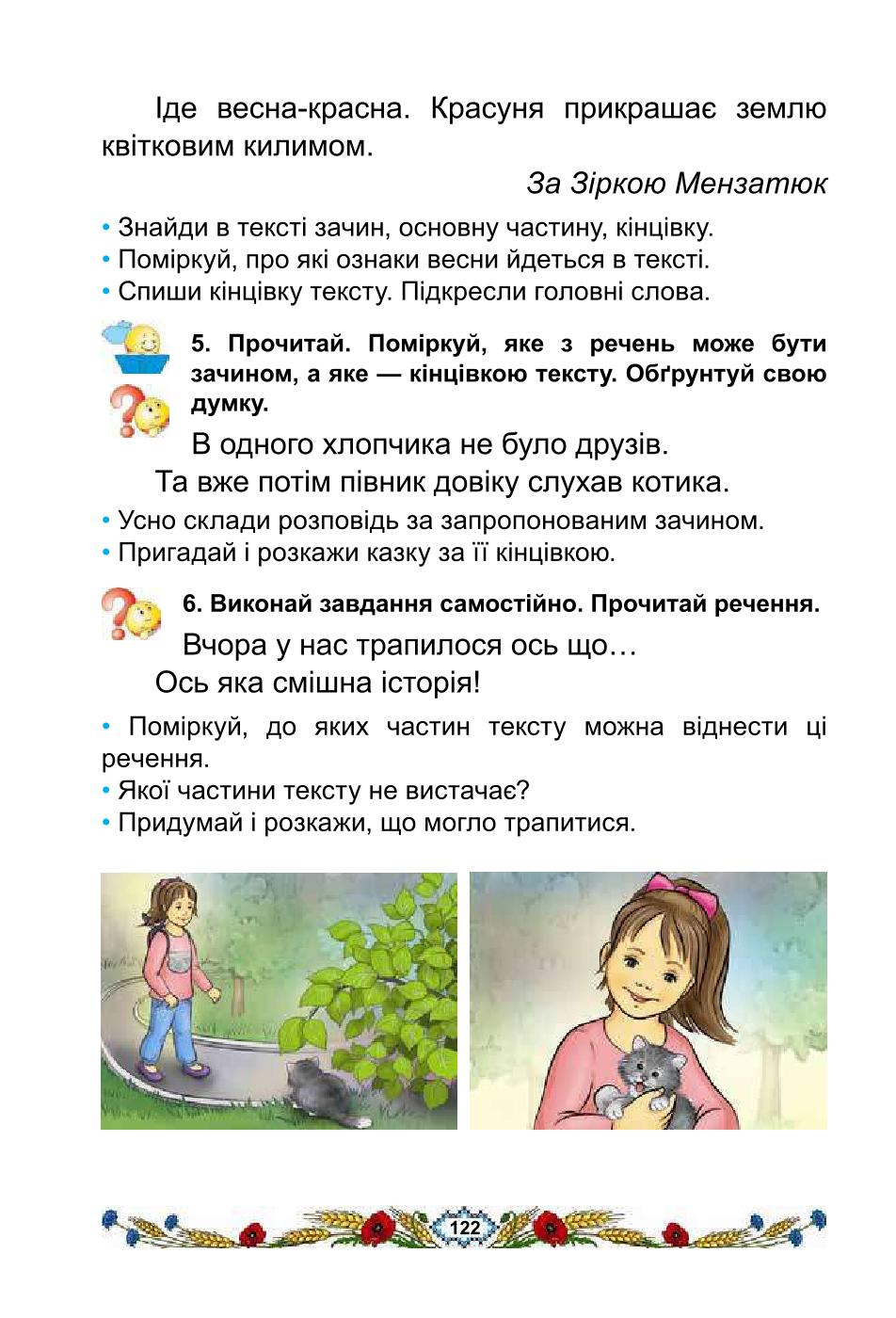 Мініатюра 122