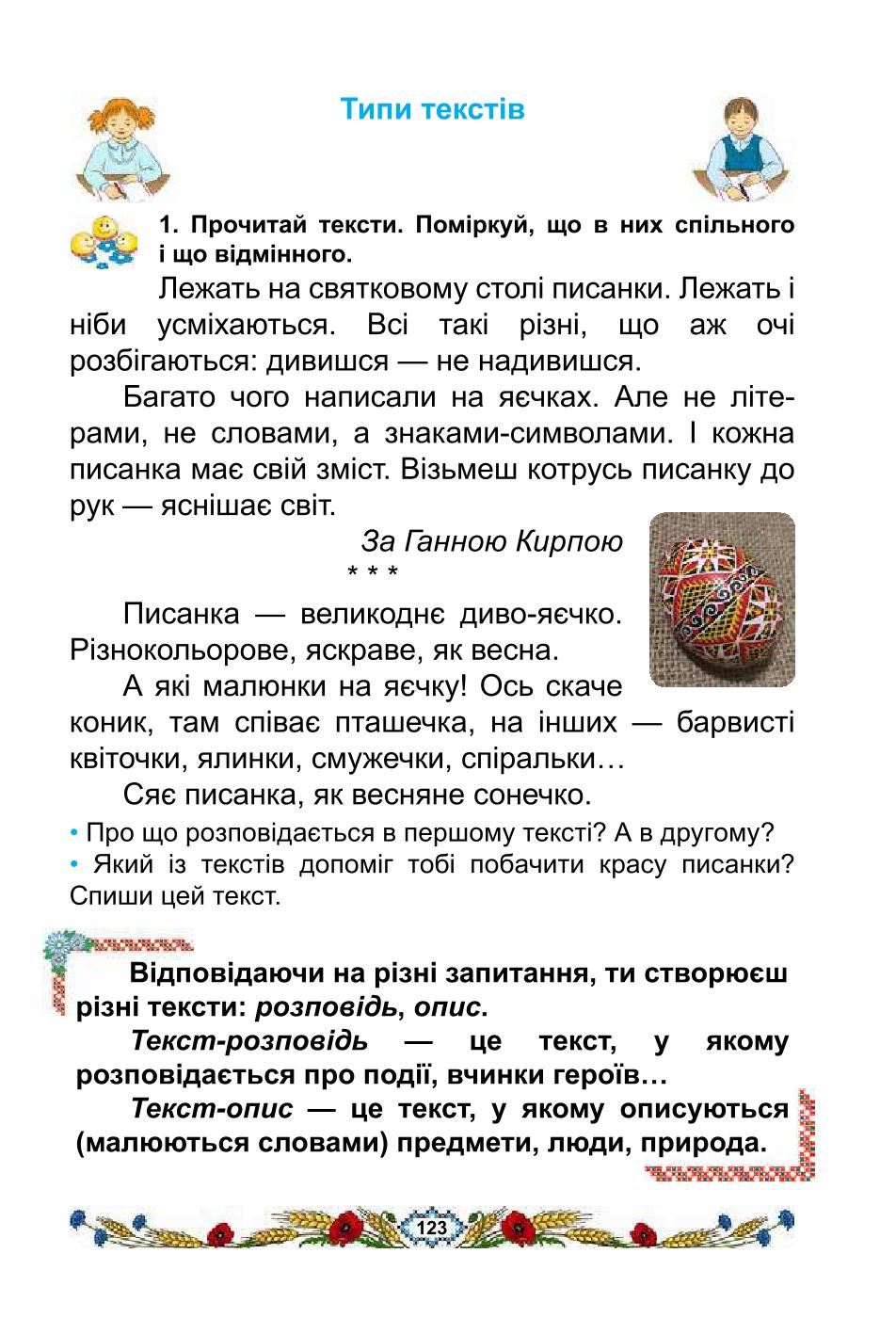 Мініатюра 123