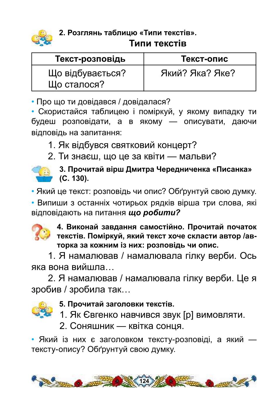 Мініатюра 124