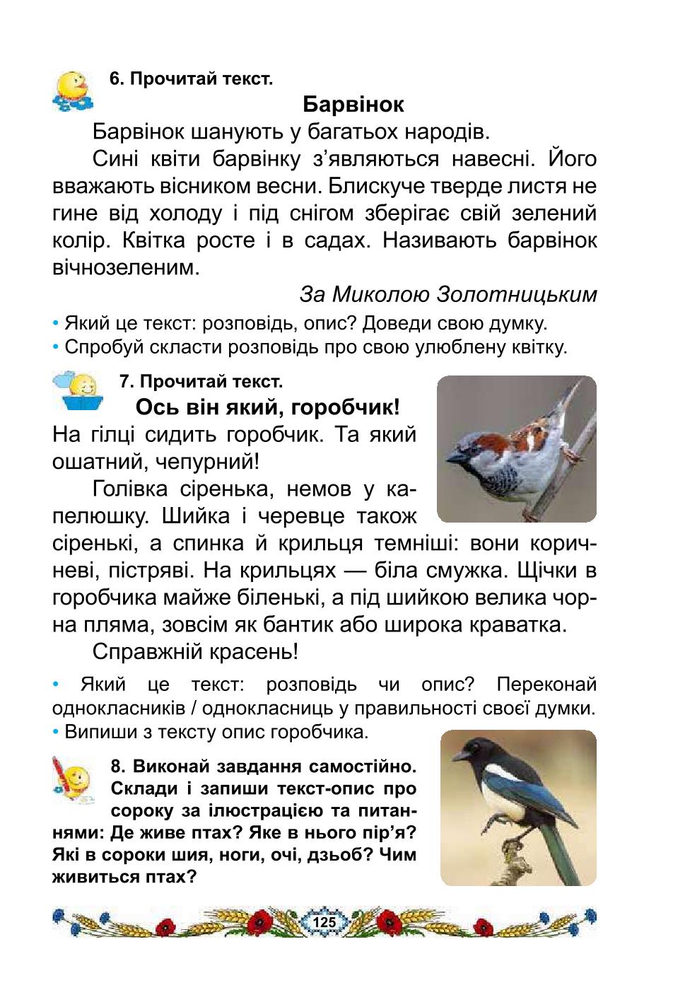 Мініатюра 125