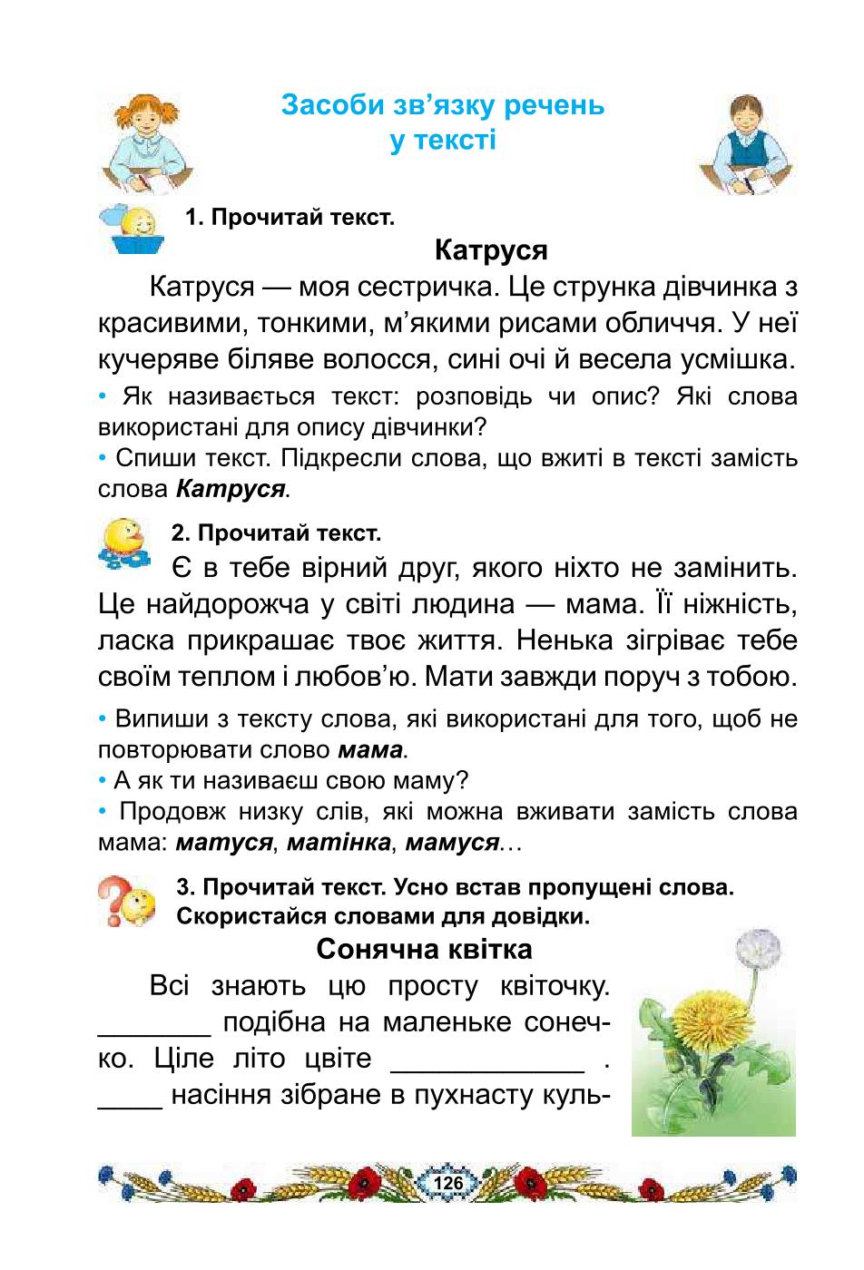 Мініатюра 126