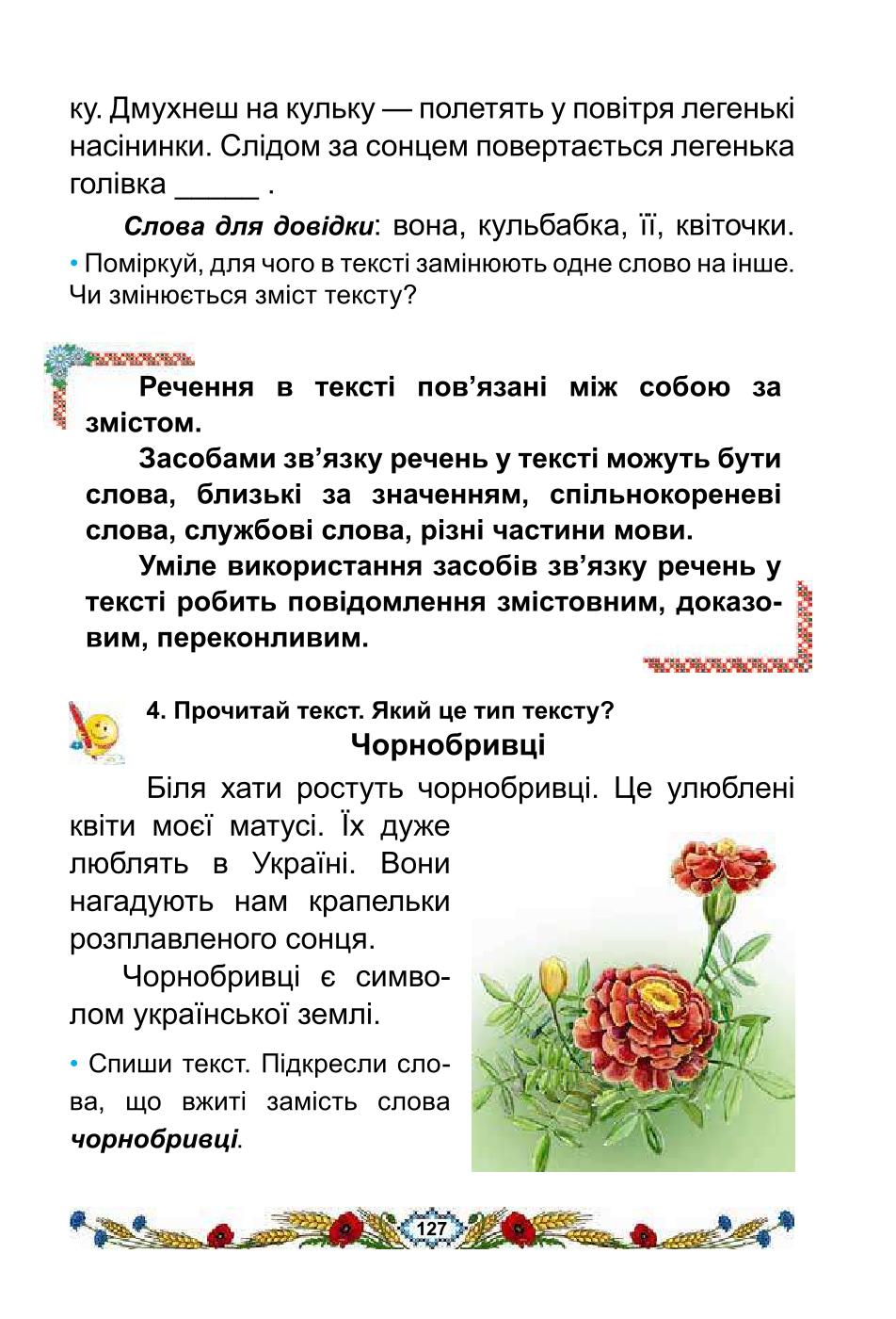 Мініатюра 127