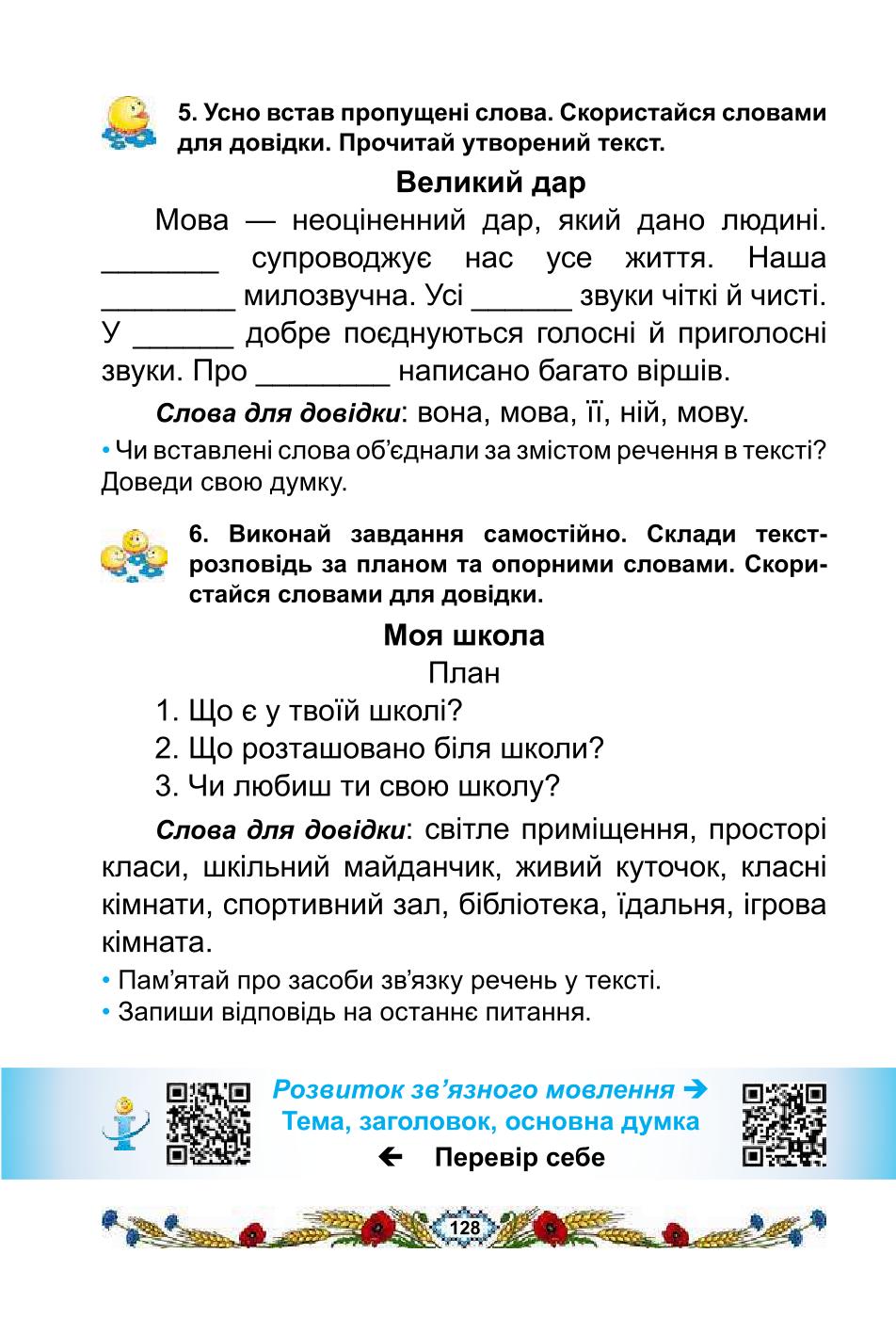 Мініатюра 128
