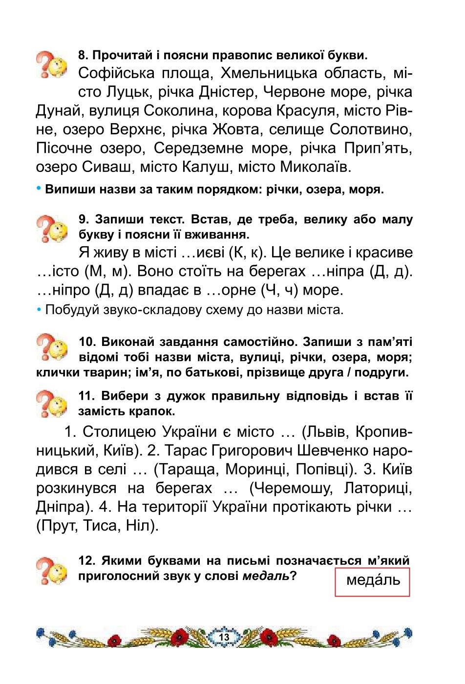 Мініатюра 13