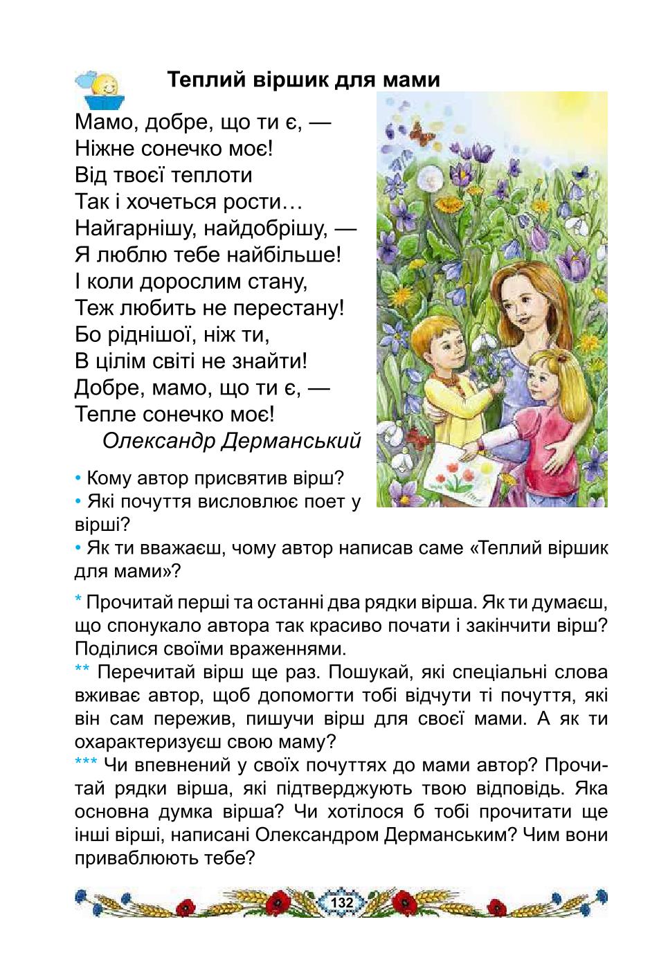 Мініатюра 132