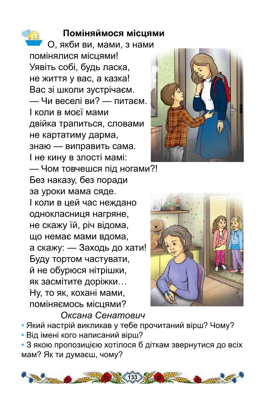 Мініатюра 133