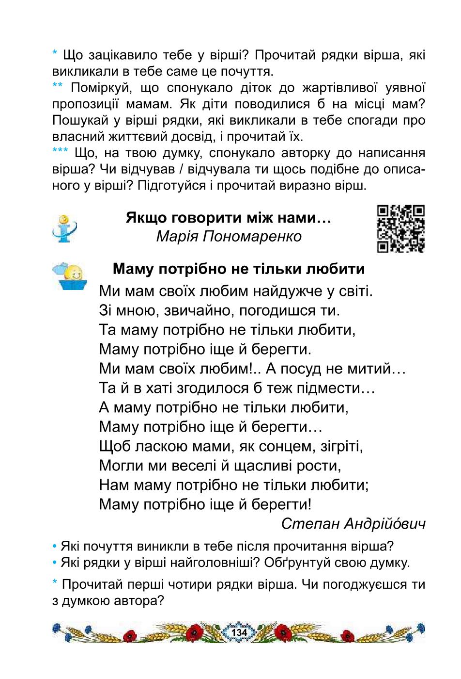 Мініатюра 134